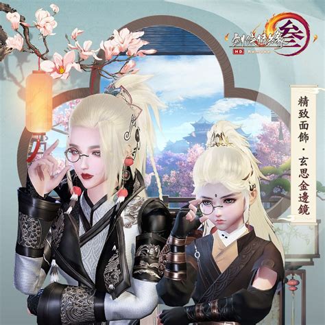 方天水鏡|《劍俠情緣三國際版》官方網站——次世代國風MMORPG